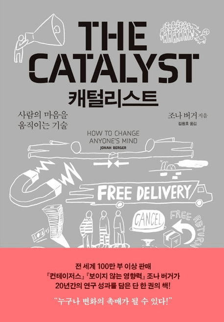 캐틀리스트 책의 표지 이미지