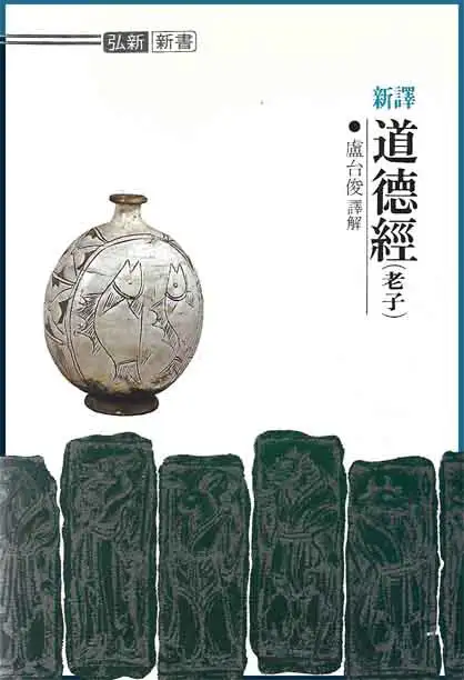 도덕경 책 표지 이미지