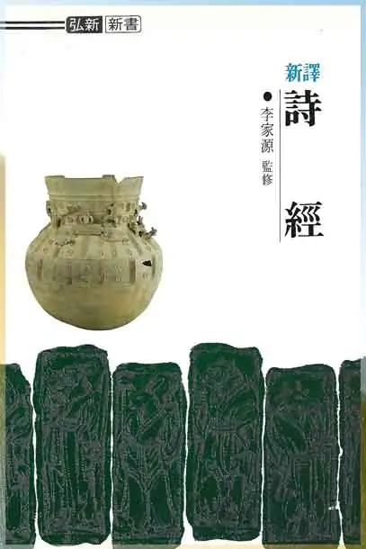 시경 책 표지 이미지