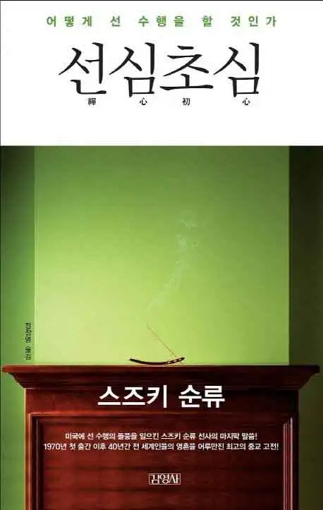 선심초심 책 표지 이미지