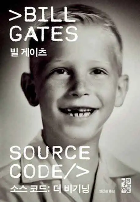 소스 코드 책 표지 이미지