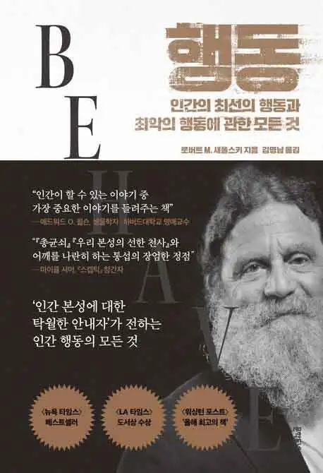 행동 책 표지 이미지