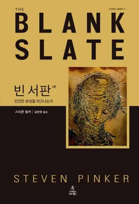 빈 서판 책 표지 이미지