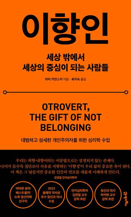 이향인 책의 표지 이미지