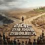 리더는 언제 차이를 만들어내는가 표지 이미지