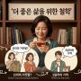더 좋은 삶을 위한 철학 표지 이미지