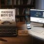 카피라이팅 불변의 법칙 표지 이미지